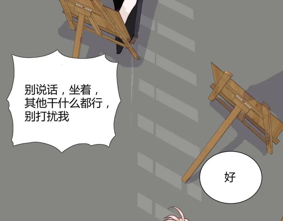 《职业替身，时薪十万》第14话 第二次约会！ 第67页