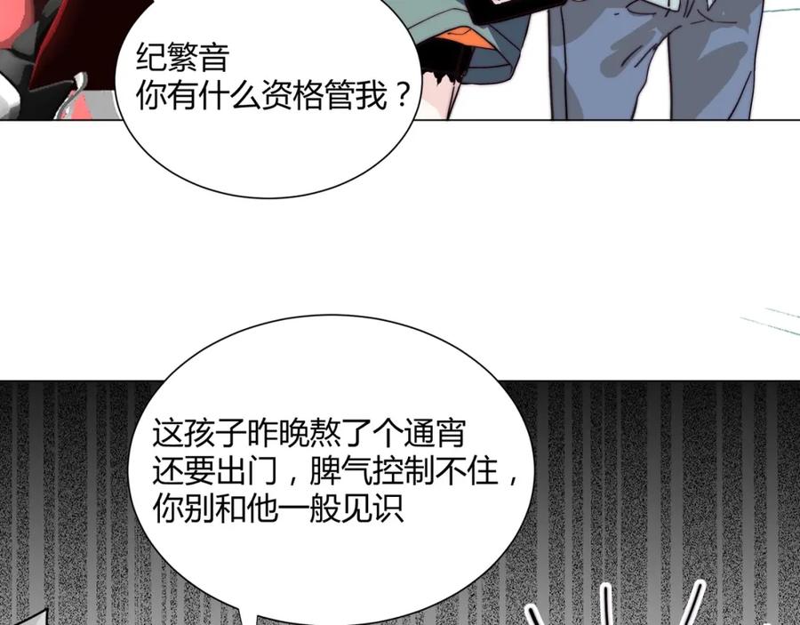 《职业替身，时薪十万》第14话 第二次约会！ 第43页