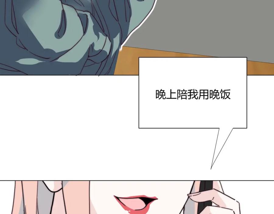 《职业替身，时薪十万》第14话 第二次约会！ 第87页