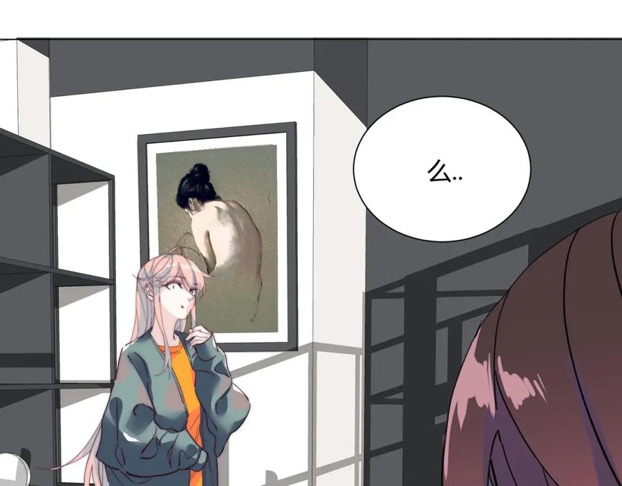 《职业替身，时薪十万》第14话 第二次约会！ 第63页