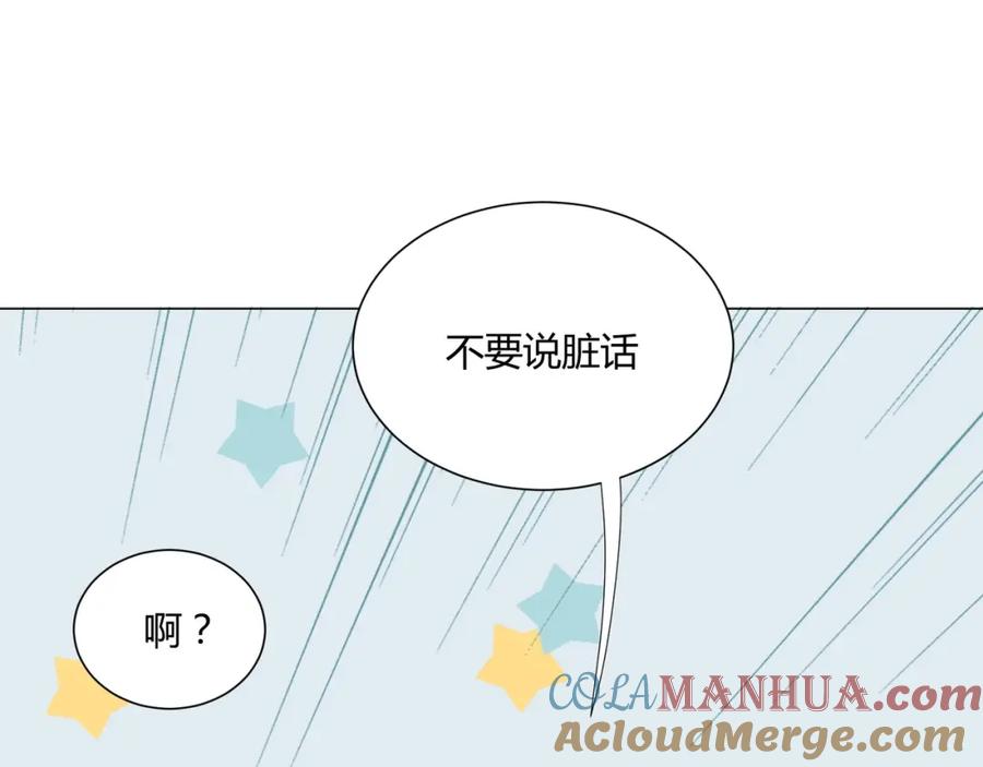 《职业替身，时薪十万》第14话 第二次约会！ 第41页