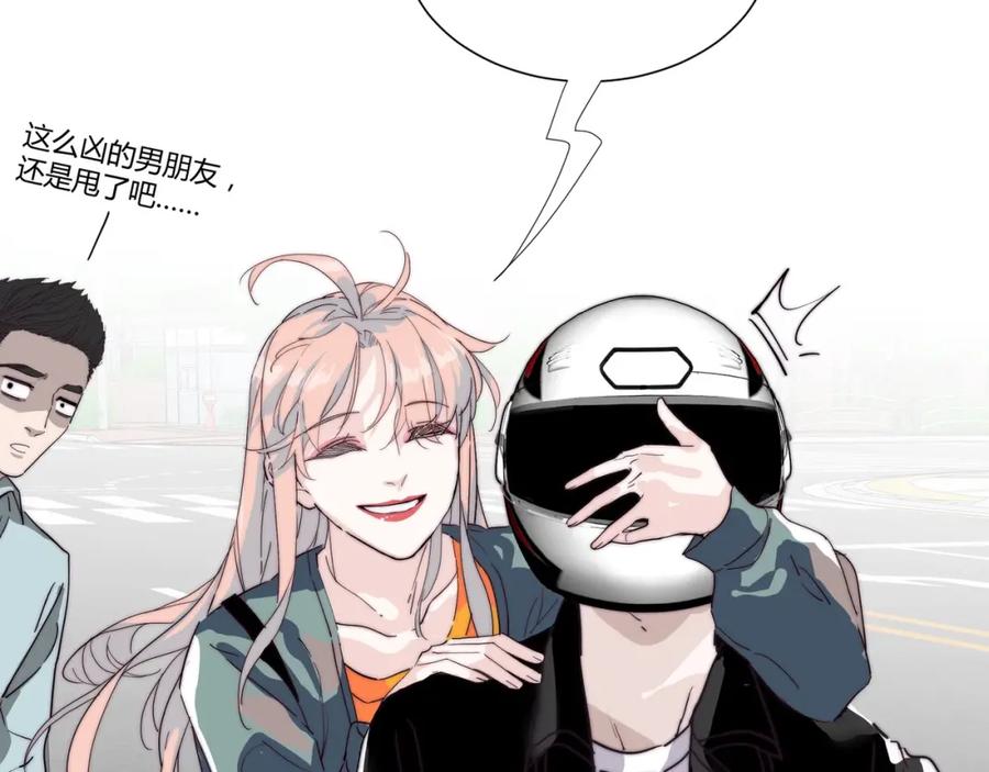 《职业替身，时薪十万》第14话 第二次约会！ 第48页