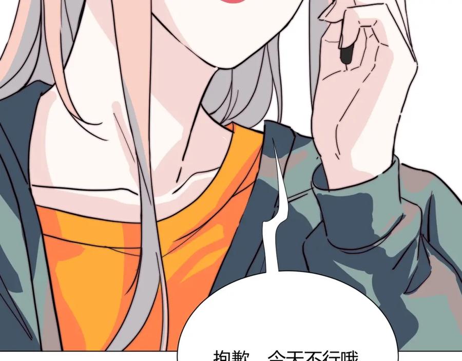 《职业替身，时薪十万》第14话 第二次约会！ 第88页