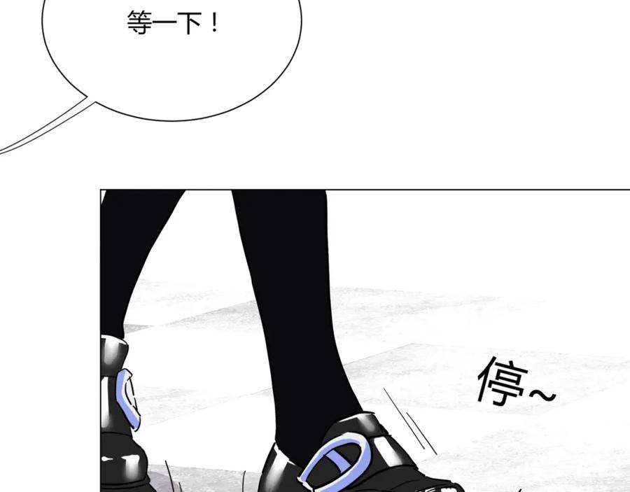《职业替身，时薪十万》第14话 第二次约会！ 第2页