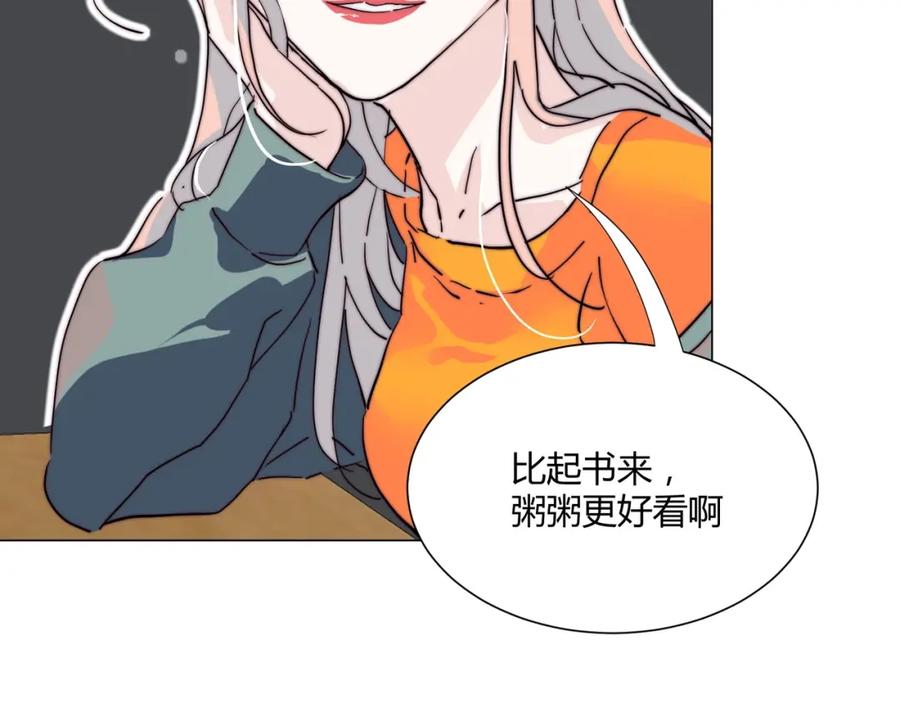 《职业替身，时薪十万》第14话 第二次约会！ 第79页
