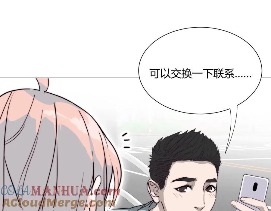 《职业替身，时薪十万》第14话 第二次约会！ 第33页