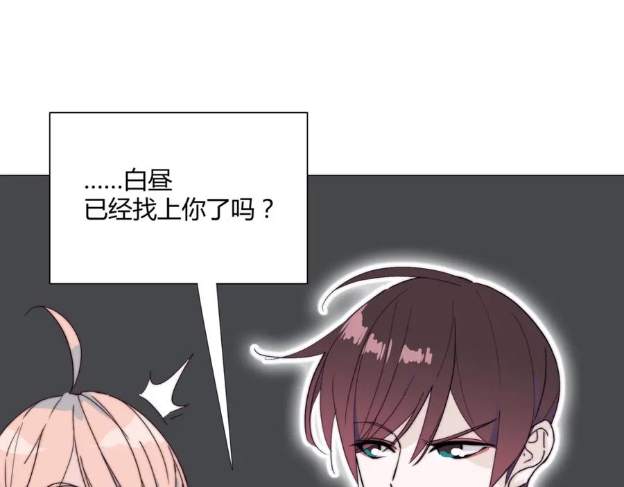 《职业替身，时薪十万》第14话 第二次约会！ 第91页