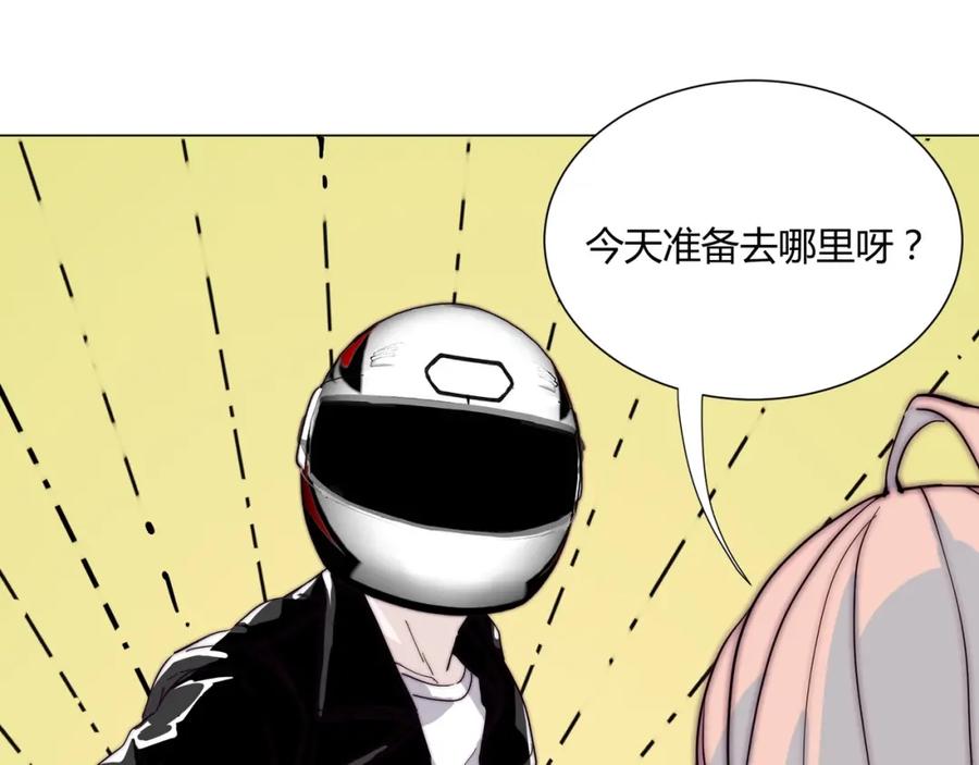 《职业替身，时薪十万》第14话 第二次约会！ 第51页