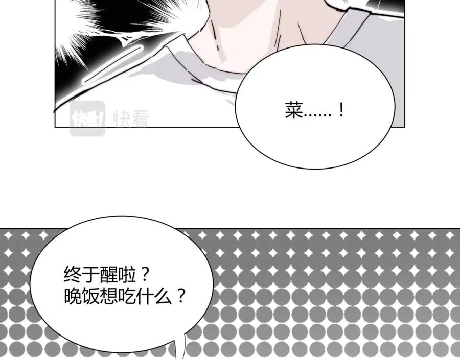 《职业替身，时薪十万》第15话 约会被打断？ 第47页