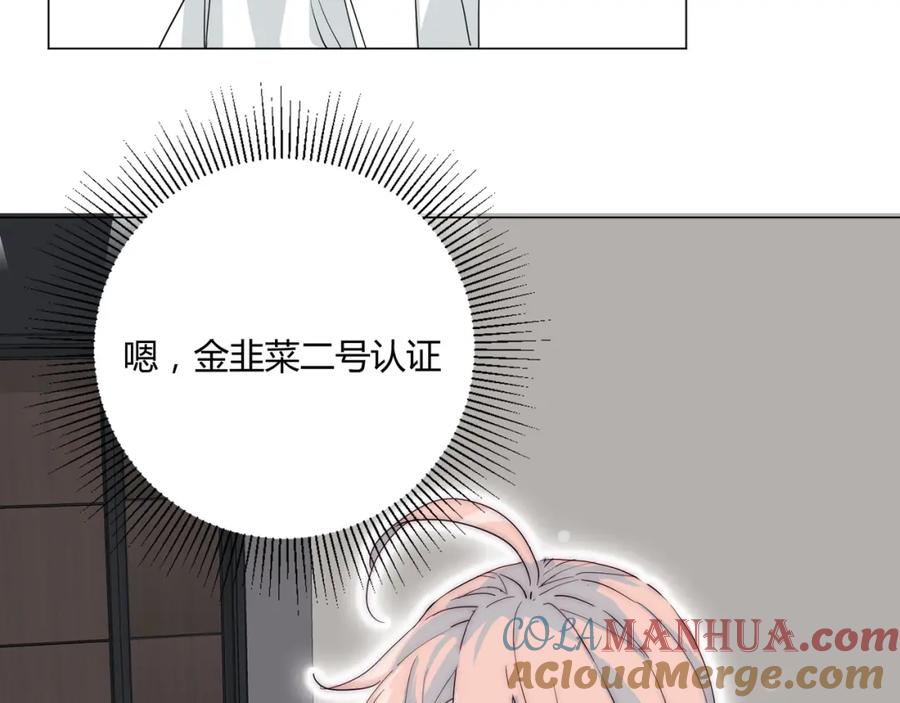 《职业替身，时薪十万》第15话 约会被打断？ 第101页