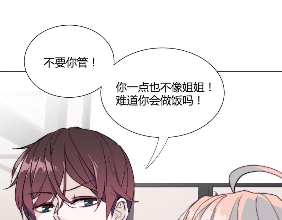 《职业替身，时薪十万》第15话 约会被打断？ 第54页