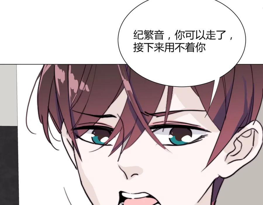 《职业替身，时薪十万》第15话 约会被打断？ 第91页