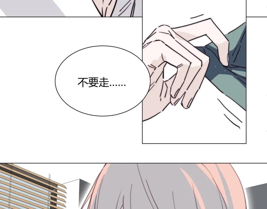 《职业替身，时薪十万》第15话 约会被打断？ 第39页