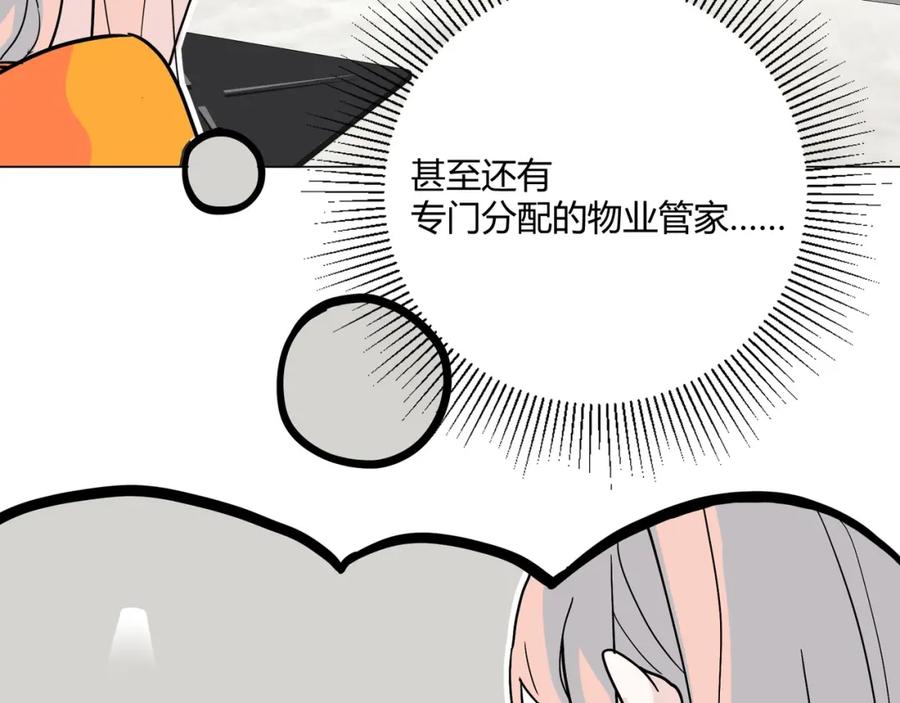 《职业替身，时薪十万》第15话 约会被打断？ 第70页