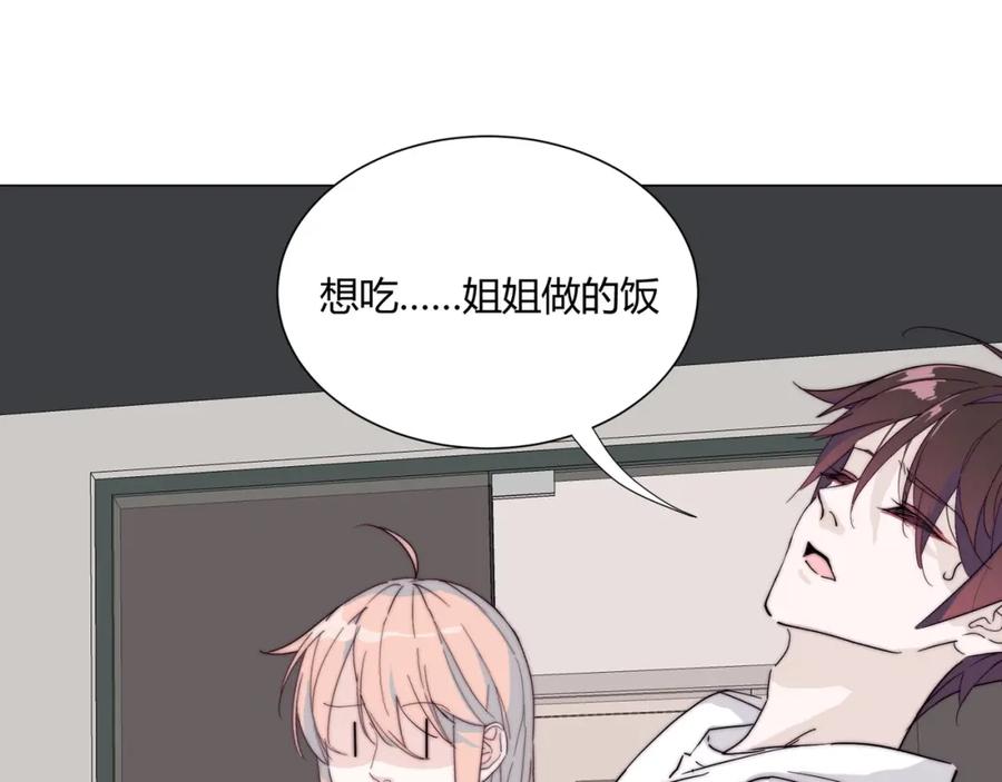 《职业替身，时薪十万》第15话 约会被打断？ 第44页