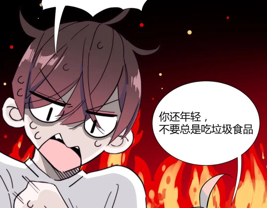 《职业替身，时薪十万》第15话 约会被打断？ 第51页