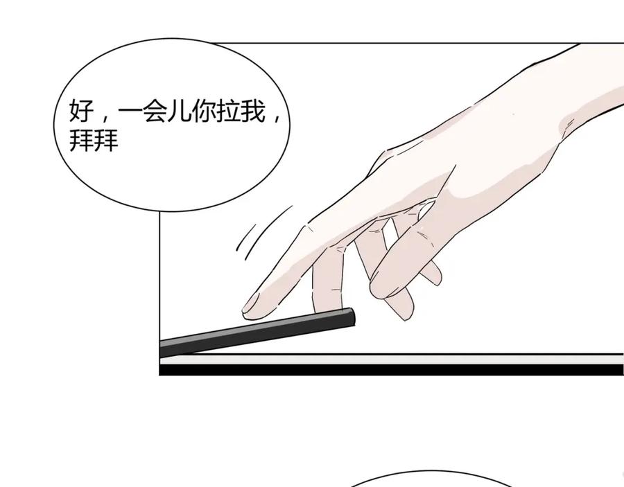 《职业替身，时薪十万》第15话 约会被打断？ 第90页