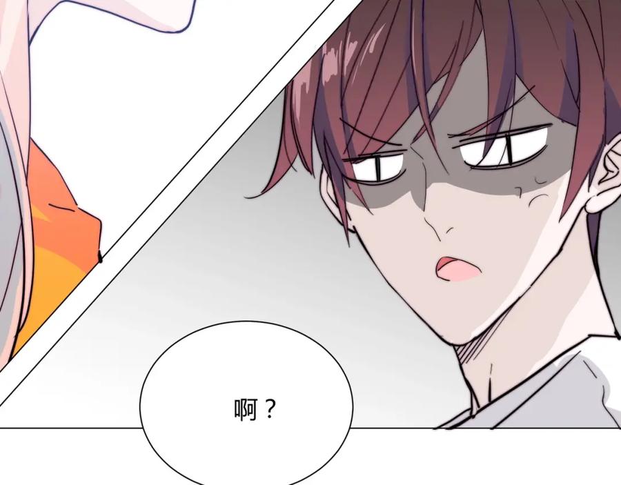 《职业替身，时薪十万》第15话 约会被打断？ 第95页