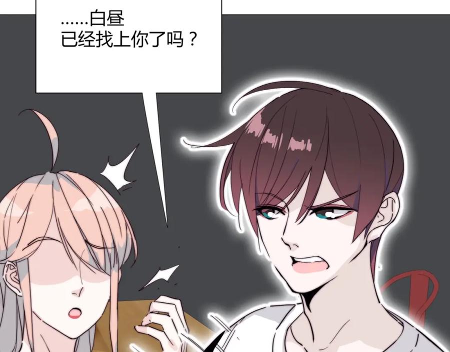 《职业替身，时薪十万》第15话 约会被打断？ 第2页