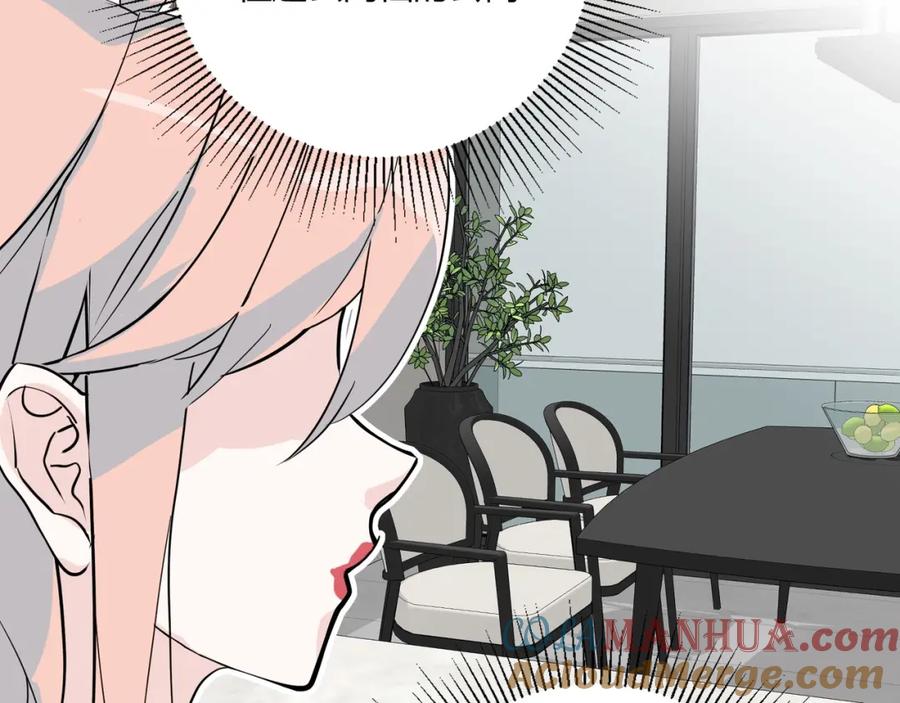 《职业替身，时薪十万》第15话 约会被打断？ 第69页
