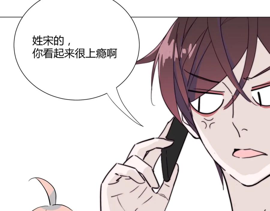 《职业替身，时薪十万》第15话 约会被打断？ 第4页