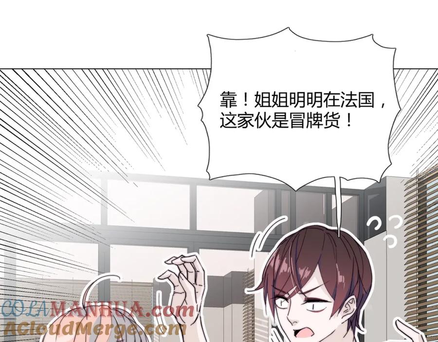 《职业替身，时薪十万》第15话 约会被打断？ 第49页