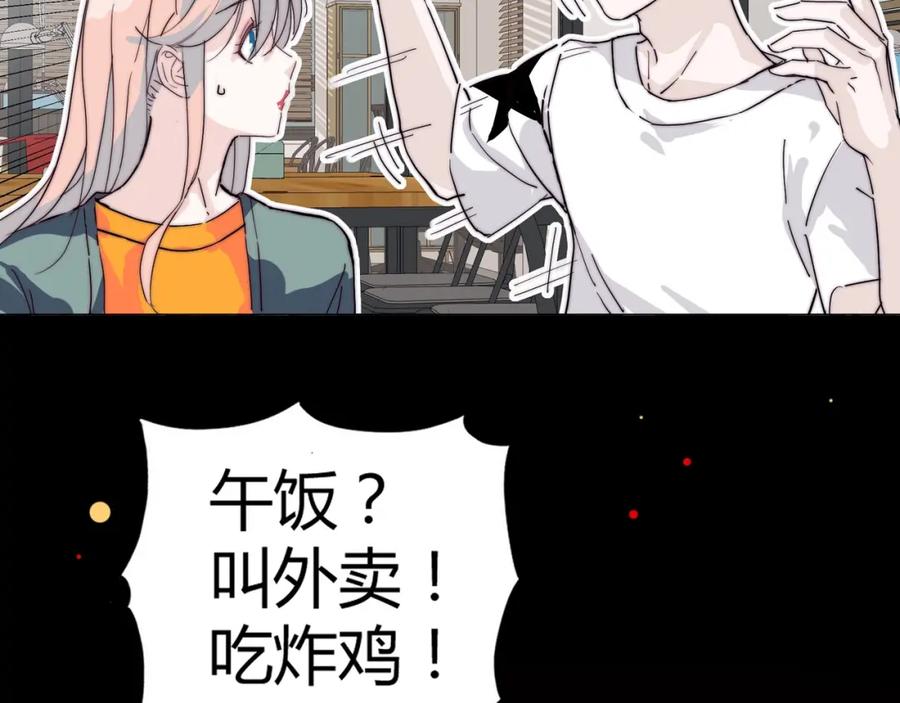 《职业替身，时薪十万》第15话 约会被打断？ 第50页