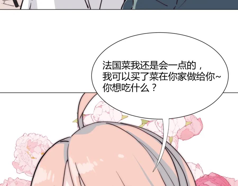 《职业替身，时薪十万》第15话 约会被打断？ 第56页