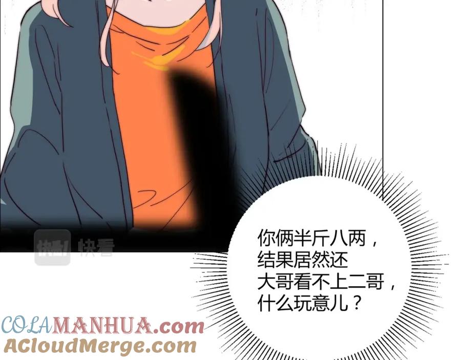 《职业替身，时薪十万》第15话 约会被打断？ 第21页