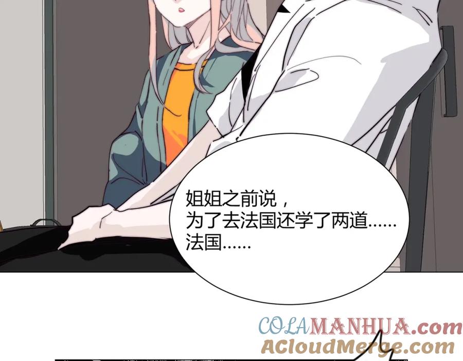 《职业替身，时薪十万》第15话 约会被打断？ 第45页