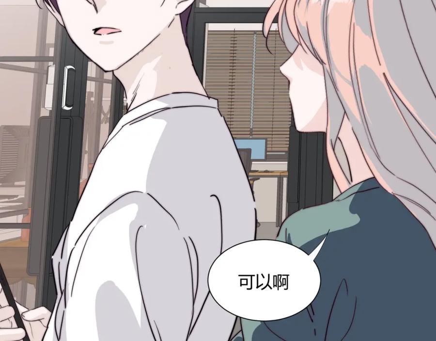《职业替身，时薪十万》第15话 约会被打断？ 第55页