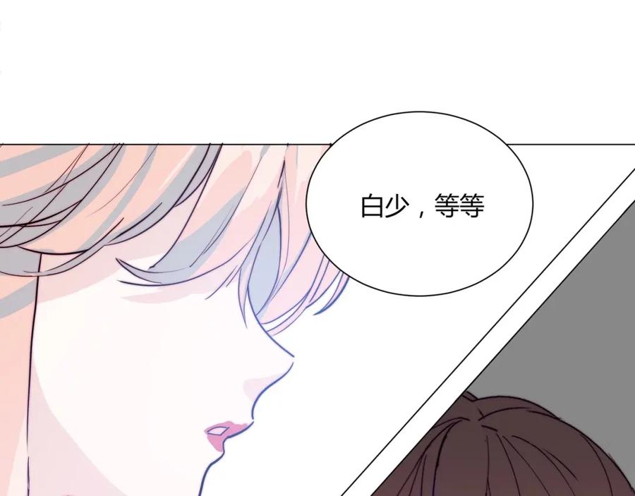 《职业替身，时薪十万》第15话 约会被打断？ 第94页