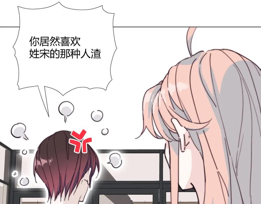 《职业替身，时薪十万》第15话 约会被打断？ 第18页