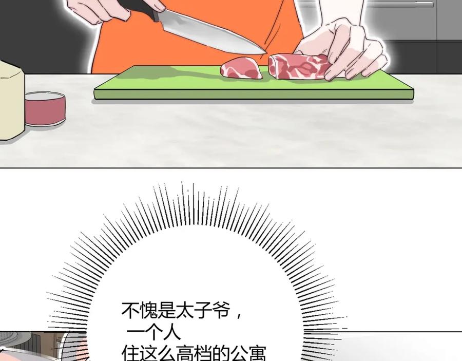 《职业替身，时薪十万》第15话 约会被打断？ 第68页