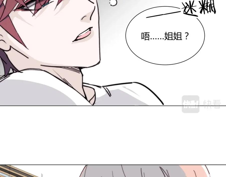 《职业替身，时薪十万》第15话 约会被打断？ 第35页