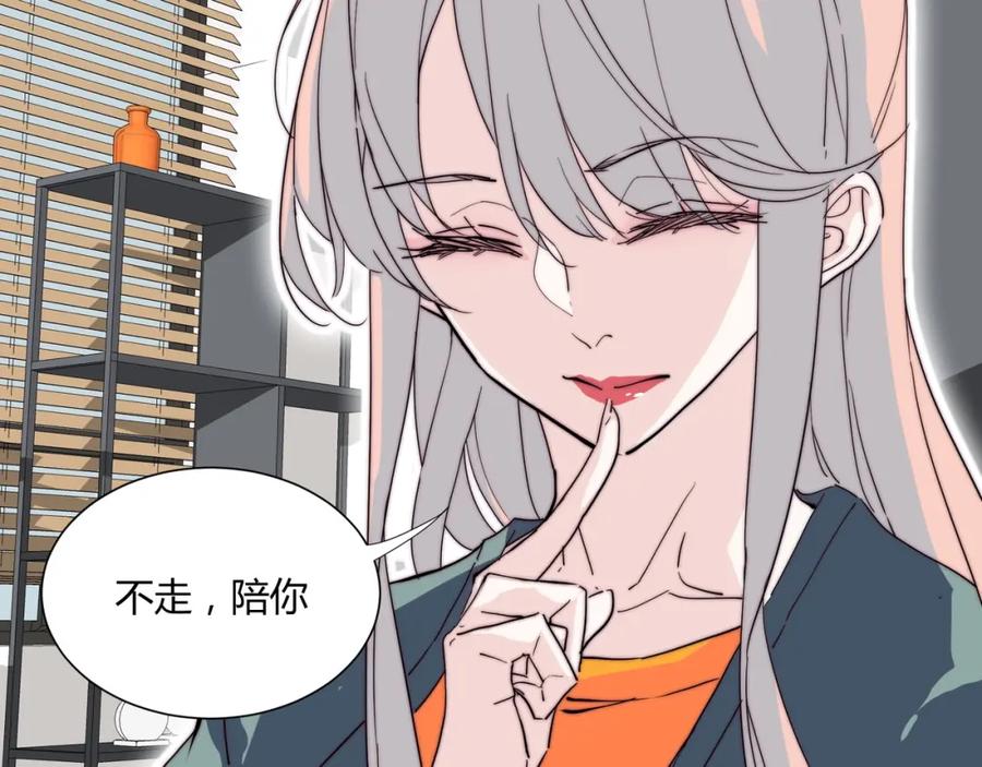 《职业替身，时薪十万》第15话 约会被打断？ 第40页