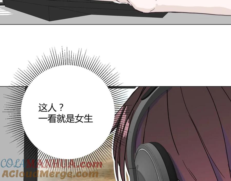《职业替身，时薪十万》第16话 白莲妹妹的秘密！ 第13页