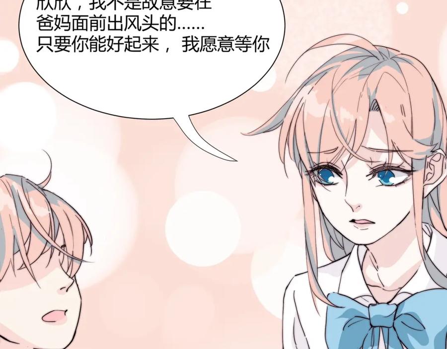 《职业替身，时薪十万》第16话 白莲妹妹的秘密！ 第62页