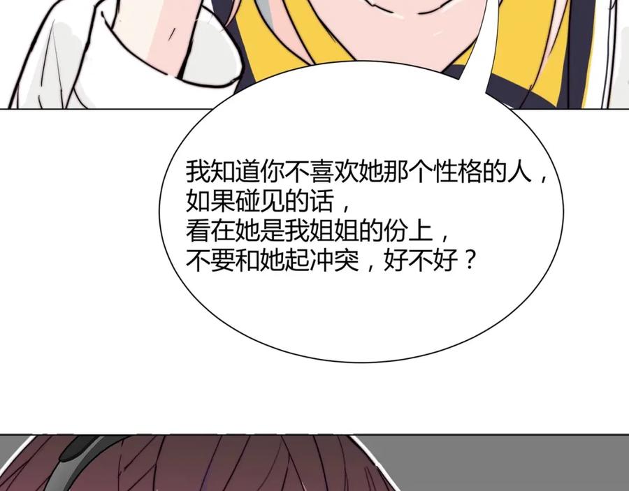 《职业替身，时薪十万》第16话 白莲妹妹的秘密！ 第36页
