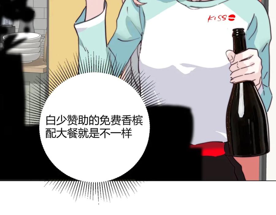 《职业替身，时薪十万》第16话 白莲妹妹的秘密！ 第82页