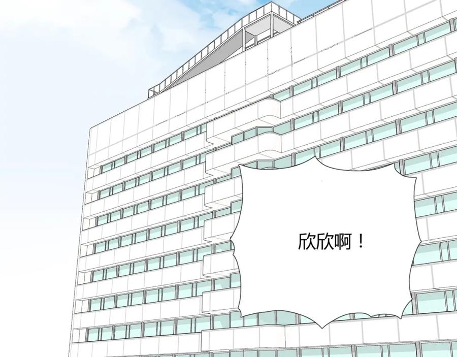 《职业替身，时薪十万》第16话 白莲妹妹的秘密！ 第42页