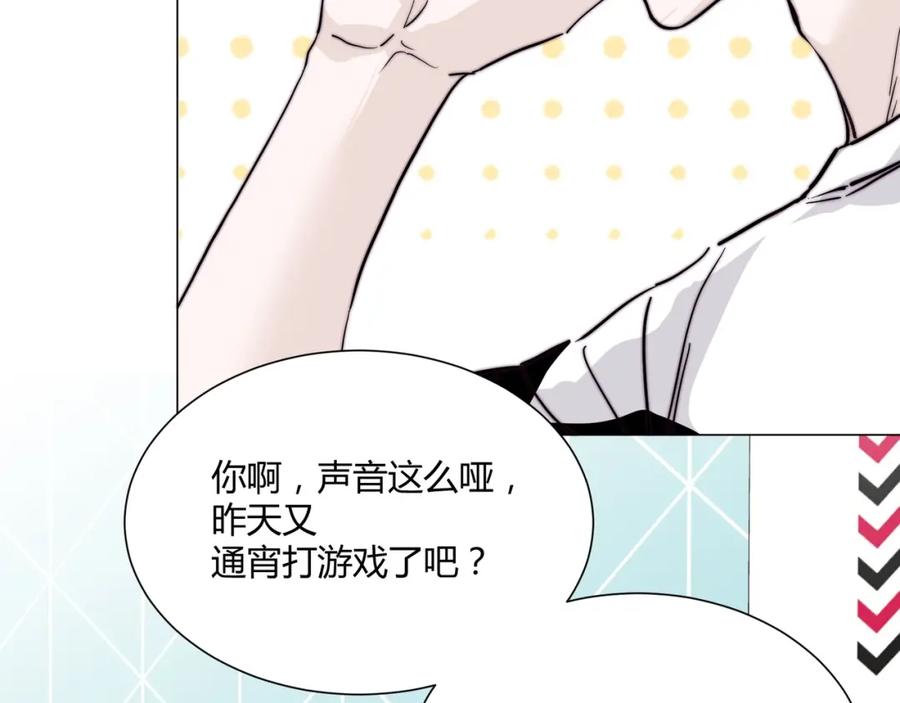 《职业替身，时薪十万》第16话 白莲妹妹的秘密！ 第16页