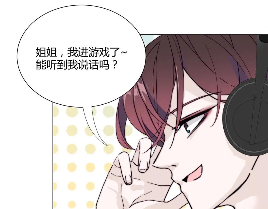 《职业替身，时薪十万》第16话 白莲妹妹的秘密！ 第15页