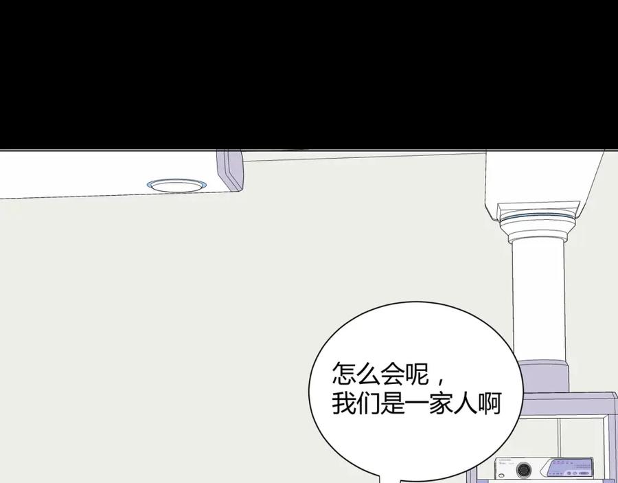《职业替身，时薪十万》第16话 白莲妹妹的秘密！ 第56页