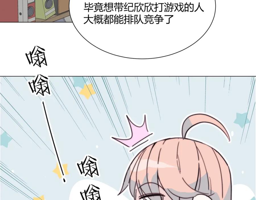 《职业替身，时薪十万》第16话 白莲妹妹的秘密！ 第92页
