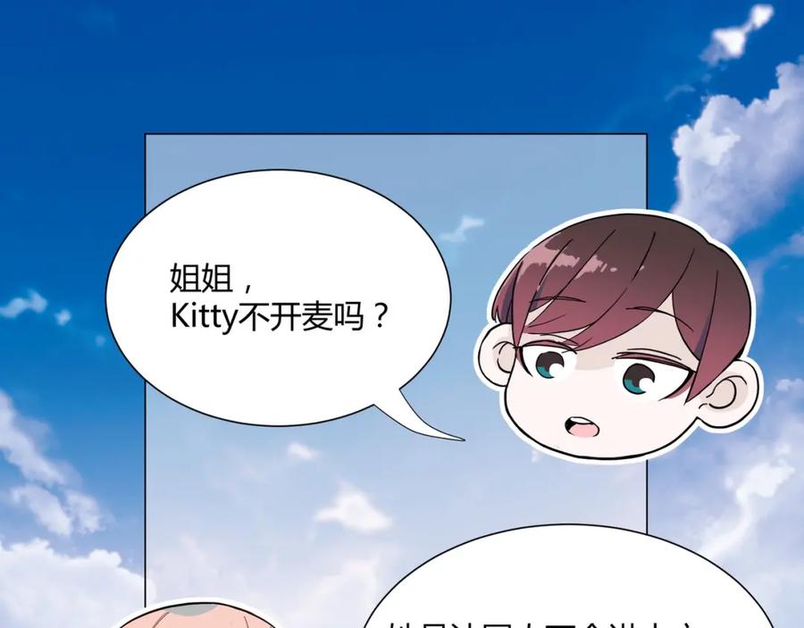 《职业替身，时薪十万》第16话 白莲妹妹的秘密！ 第22页