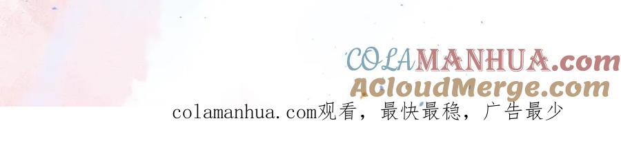 《职业替身，时薪十万》第16话 白莲妹妹的秘密！ 第105页