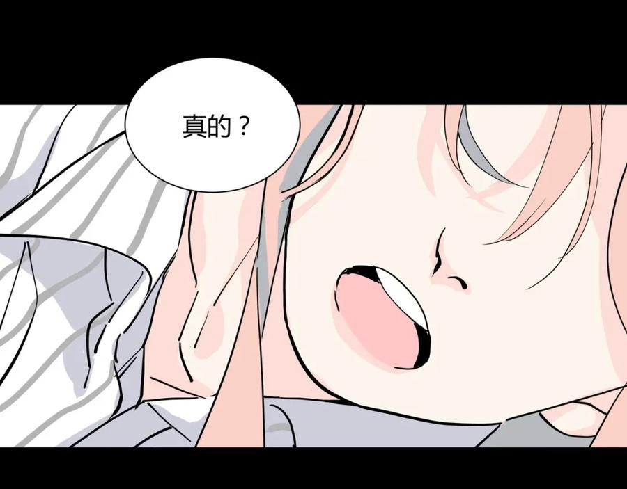 《职业替身，时薪十万》第16话 白莲妹妹的秘密！ 第64页