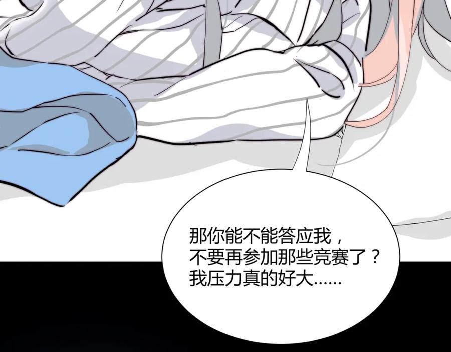 《职业替身，时薪十万》第16话 白莲妹妹的秘密！ 第66页