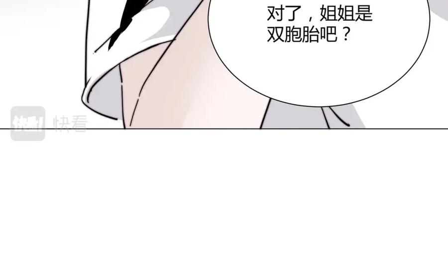 《职业替身，时薪十万》第16话 白莲妹妹的秘密！ 第31页